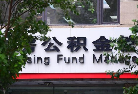 南通公积金可以找黄牛取出来吗（公积金 黄牛）